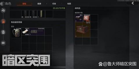 绝地求生怎么丢装备