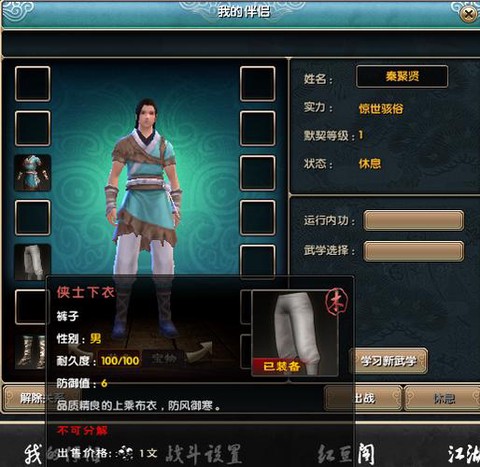 九阴真经伴侣怎么获得[图2]