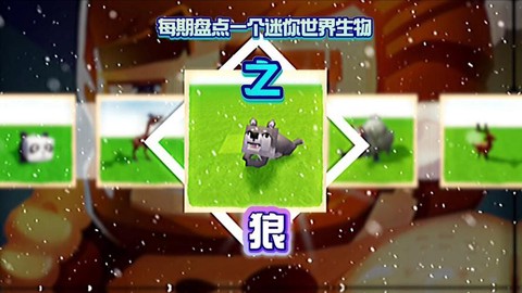 迷你世界的小狼吃什么[图2]