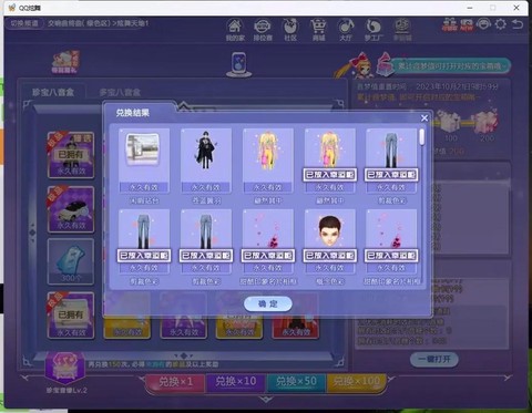 qq炫舞怎么进入游戏