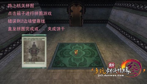 剑网3唐门密室怎么过[图1]