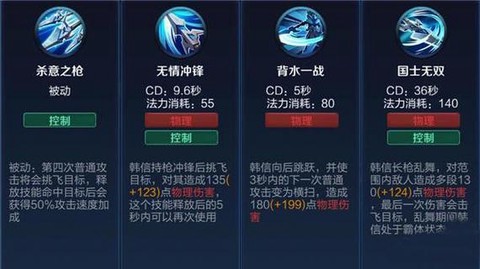 王者荣耀的技能怎么用