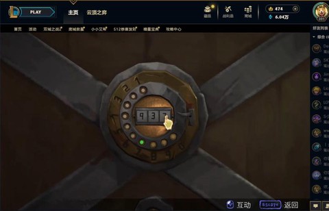 英雄联盟的任务怎么做[图2]