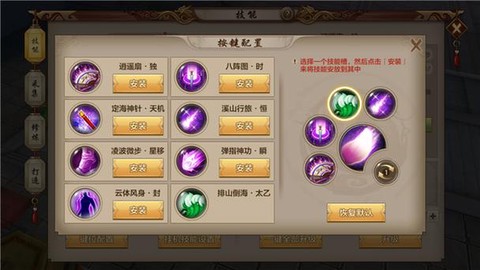 天龙八部手游怎么删号
