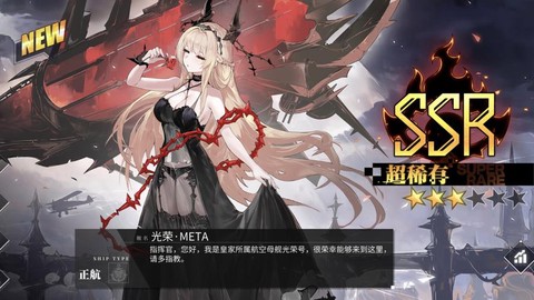 碧蓝航线荣誉换什么[图1]
