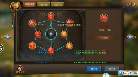 永恒纪元怎么升闪避[图1]