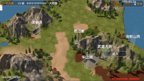 金庸群侠传5怎么开站