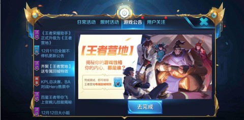 王者荣耀好友怎么加