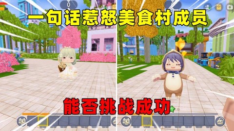 迷你世界团团吃什么