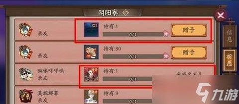 阴阳师好友怎么送碎片