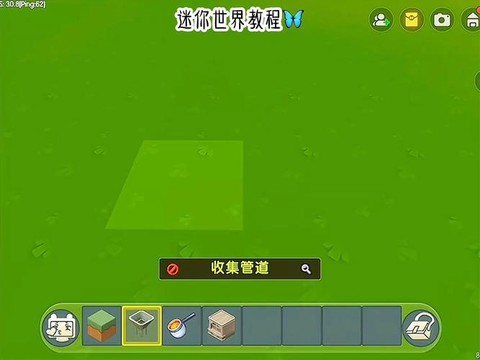 迷你世界垃圾桶怎么做[图1]
