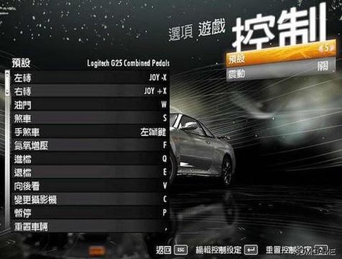 极品飞车怎么调中文[图1]