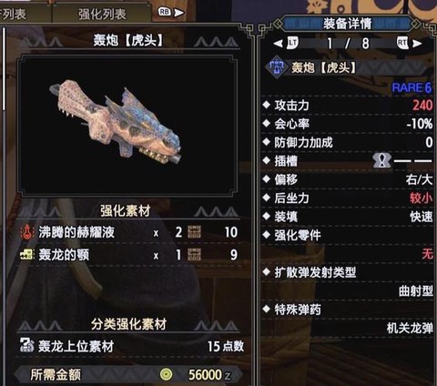 怪物猎人3g用什么武器