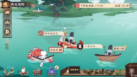 阴阳师怎么分享活动