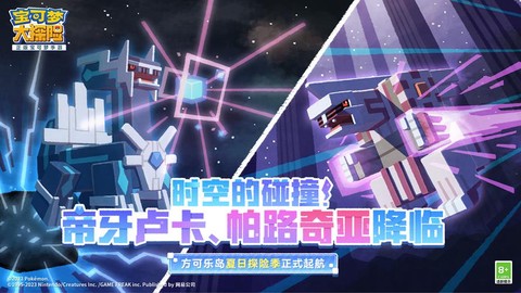 宝可梦探险什么宝可梦强