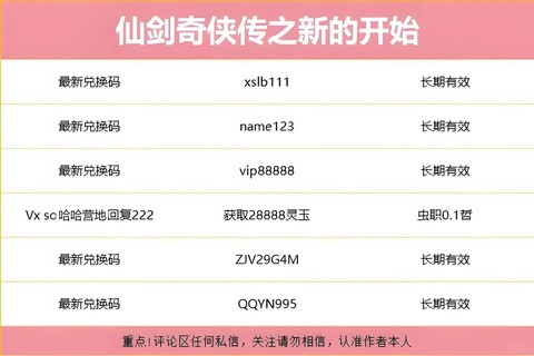 仙剑奇侠传6怎么刷钱[图1]