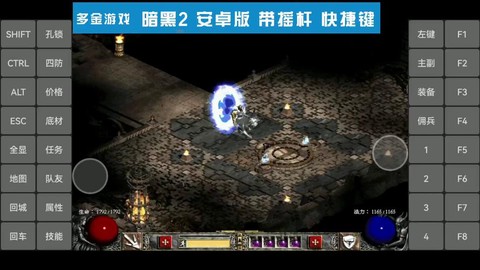 手机如何玩暗黑破坏神[图1]