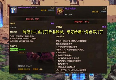 dnf炼金术师怎么升级[图1]