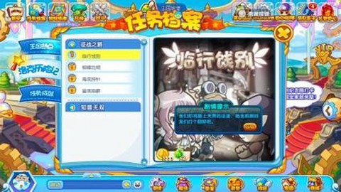 洛克王国冒险怎么打
