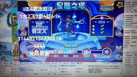 洛克王国冒险怎么打[图2]