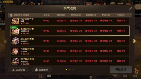 dnf什么时间打团[图2]