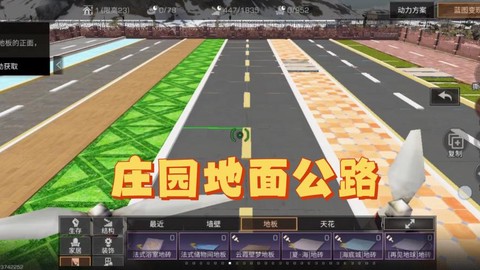 明日之后公路怎么建造[图1]