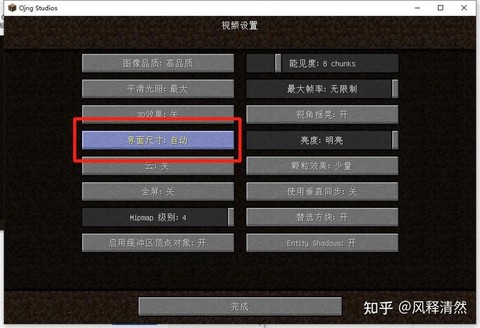 我的世界java路径怎么设置[图2]