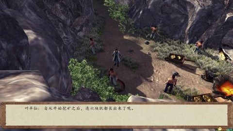 侠客风云传什么雕像[图2]