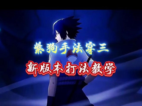 火影忍者怎么提高技术[图2]