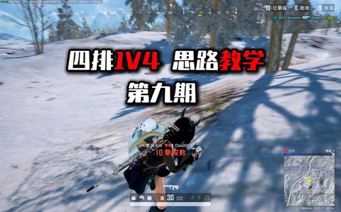 绝地求生怎么随机四排[图1]