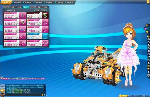qq飞车2.0是什么意思[图2]
