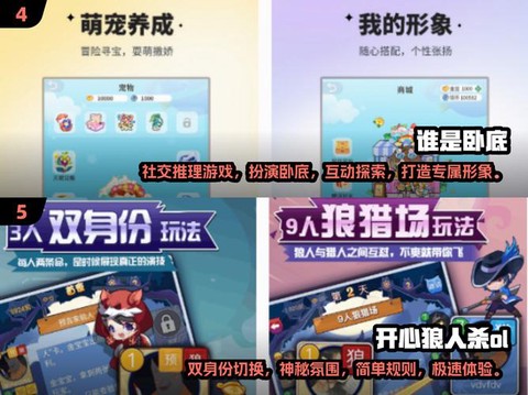 狼人杀游戏怎么加好友[图2]