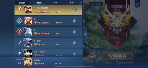 王者荣耀排名怎么看[图2]
