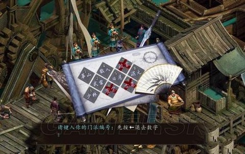 金庸群侠传5怎么屠城