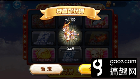白龙马天天酷跑怎么抽[图1]