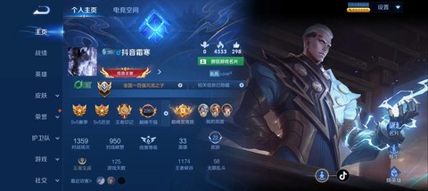 王者荣耀怎么60帧