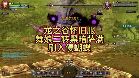 龙之谷舞娘刷图怎么样[图1]