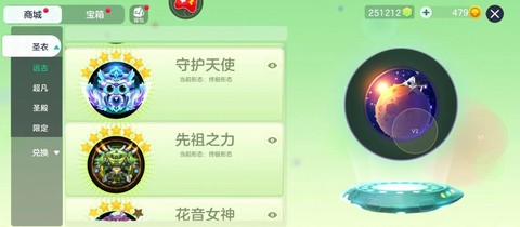 球球大作战圣殿之匙有什么用[图2]