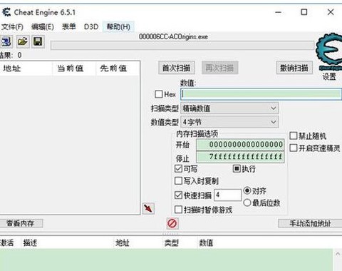 刺客信条4怎么修改金钱[图2]