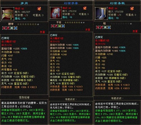 玩天龙八部要什么配置[图1]