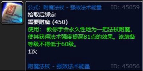 魔域玫瑰之杖有什么用[图1]
