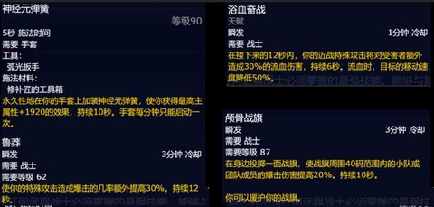 魔兽世界学什么专业技能好
