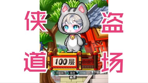 冒险岛2刀飞为什么弱