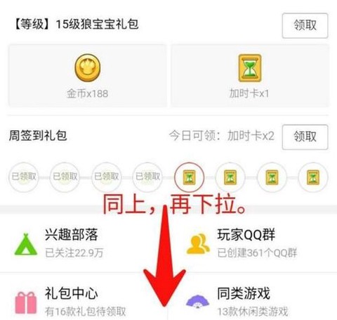 饭局狼人杀怎么充钱[图2]