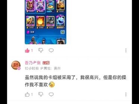 皇室战争粉丝是什么[图1]