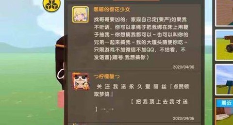 迷你世界怎么做对话