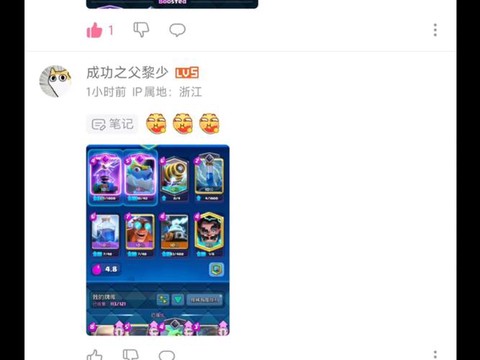皇室战争粉丝是什么[图2]