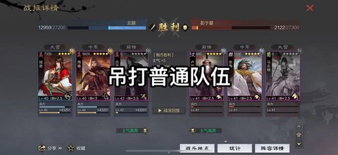 率土之滨嘟嘟队是什么