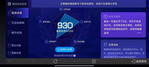 如何修改王者荣耀金币
