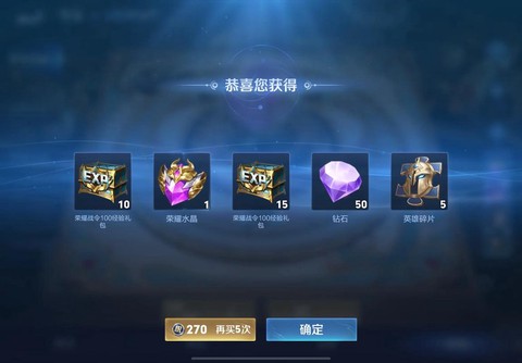 王者荣耀如何获得钻石